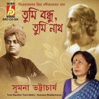 Tumi Bandhu Tumi Natho Sumana Bhattacharya Song Download Mp3