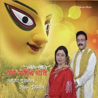 Aaj Sharater Haoa Lage Debarati Purkayastha Song Download Mp3