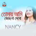 Tomay Ami Josna Dibo Nancy Song Download Mp3