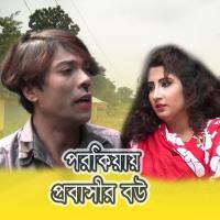 Porokriay Probashir Bou, Pt. 2 Joher Song Download Mp3