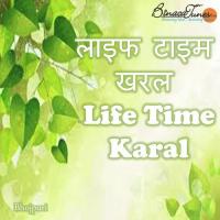 Lifetime Karala Ramdev Yadav Song Download Mp3