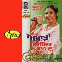 Dil Shisha Ik Wari Rajminder Maan Song Download Mp3