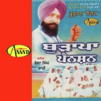 Pension Wandi Bhola Singh Rahi Song Download Mp3