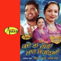 Mut Khridi Firde Arima Deepak,Harmal Mali Song Download Mp3