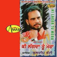 Na Ro Maye Meriye Kuldeep Bhatti Song Download Mp3