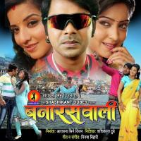 Bhatar Bhayile Thandha Pawan Singh,Indu Sonali Song Download Mp3