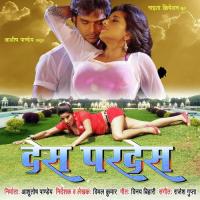 Kare Jiya Dhak Dhak Mamta Song Download Mp3