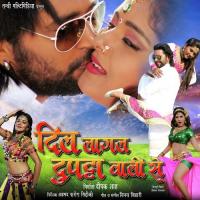 Eh Lahnaga Jhar Dehab Ta Kalpana Song Download Mp3