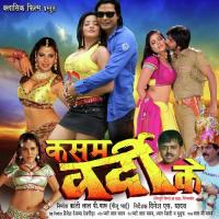 Hamar Chhotaki Bahiniya Indu Sonali Song Download Mp3