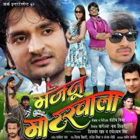 Kahe Kohnayel Badu Manoj Mishra Song Download Mp3