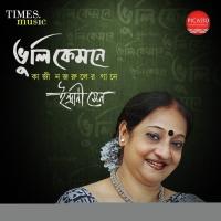 Pashaner Bhangale Ghum Indrani Sen Song Download Mp3