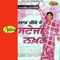 Yaar Badal De Rehnde Ne Labh Heera Song Download Mp3