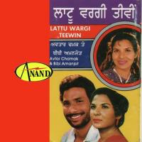 Kanna Nu Hath Avtar Chamak,Bibi Amanjot Song Download Mp3