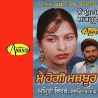 Shree Devi Vargi Amrita Virk Song Download Mp3