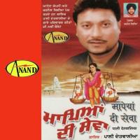 Duavan Pali Detwalia Song Download Mp3