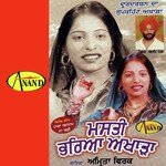 Satnam Satnam Bolda Amrita Virk Song Download Mp3