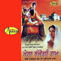 Mela Sanjogi Ram Parminder Kaur Song Download Mp3