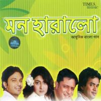 Mon Haralo - 2nd Version Rupankar Song Download Mp3