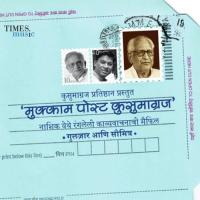 Kavyavachan Gulzar,Saumitra Song Download Mp3