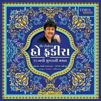 Sitamgar Daad To De Sanjay Oza Song Download Mp3