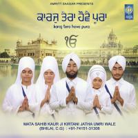 Karaj Tera Hove Pura Mata Sahib Kaur Ji Kirtani Jatha Umri Wale Song Download Mp3