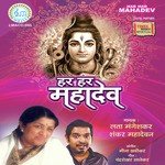 Om Namah Shivay Lata Mangeshkar Song Download Mp3