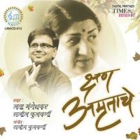 Sandhiprakashat Lata Mangeshkar Song Download Mp3