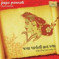 Aarti Manoj Dave,Darshana Gandhi,Neeti Mehta Song Download Mp3