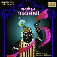 Shrimad Vallabh Kaho Manoj Dave,Foram Mehta,Deepal Gajjar Song Download Mp3