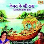 Nirmal Shaantaa Anupam Gulwadi,Tripti Shakya Song Download Mp3