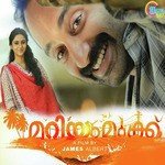 Kavil Kavalam Sreekumar,Najeem Arshad Song Download Mp3