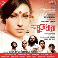 Aalo Surojit Chatterjee Song Download Mp3