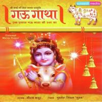 Jaahe Vidhi Raakhe Ram Neeraj Kapoor Song Download Mp3