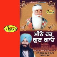 Vadaiyan Bhai Joginder Singh Ji Riar Song Download Mp3