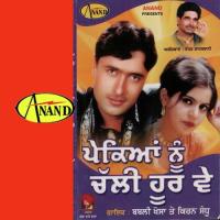 Yaad Satundi Hou Babli Khosa,Kiran Sandhu Song Download Mp3