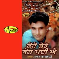 Photo Tere Kol Pai Aai Kabal Rajasthani Song Download Mp3