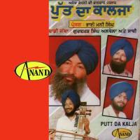 Aao Bai Jallado Gurbaksh Singh Albela Song Download Mp3