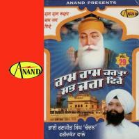 Ram Ram Karta Sab Jag Phire Bhai Ranjit Singh Ji Chandan Song Download Mp3