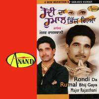 Rowega Te Ruaawenga Aawen Mainu Major Rajasthani Song Download Mp3