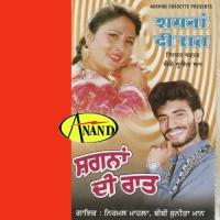 Chohra Ch Laddu Wandan Nirmal Mahla,Bibi Sunita Maan Song Download Mp3