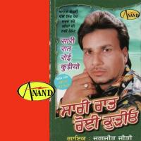 Mapeya Toho Ke Bagi Jagjit Jeeti Song Download Mp3