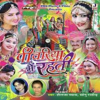 Halo Re Gehariyo Shailja Vyas,Sonu Rathore Song Download Mp3