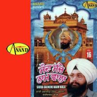 Sauda Sache Naam Wala Bhai Ranjeet Singh Chandan Song Download Mp3