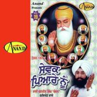 Sevak Pyare Nu Bhai Ranjeet Singh Chandan Song Download Mp3