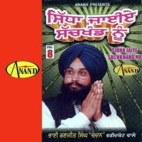 Sidha Jaiye Sachkhand Nu Bhai Ranjeet Singh Chandan Song Download Mp3