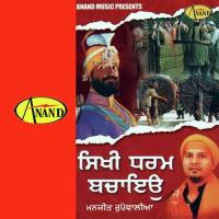 Baba Deep Singh Manjit Rupowalia Song Download Mp3