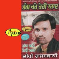 Uttle Mano Tu Chaunda Deepi Rajasthani Song Download Mp3