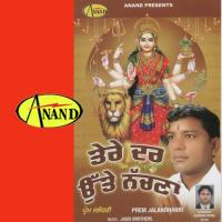 Maa De Charnan &039;ch Prem Jalandhari Song Download Mp3