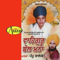 Vaheguru Bol Mana Pappu Kalleke Song Download Mp3