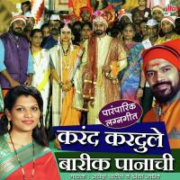 Karand Kardule Barik Panachi Jayesh Patil,Priya Jadhav Song Download Mp3